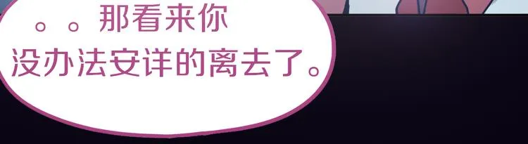 第77话 欢姐的反击 第90页