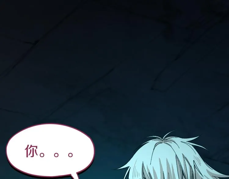 第77话 欢姐的反击 第6页