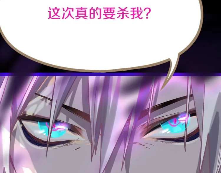第77话 欢姐的反击 第73页
