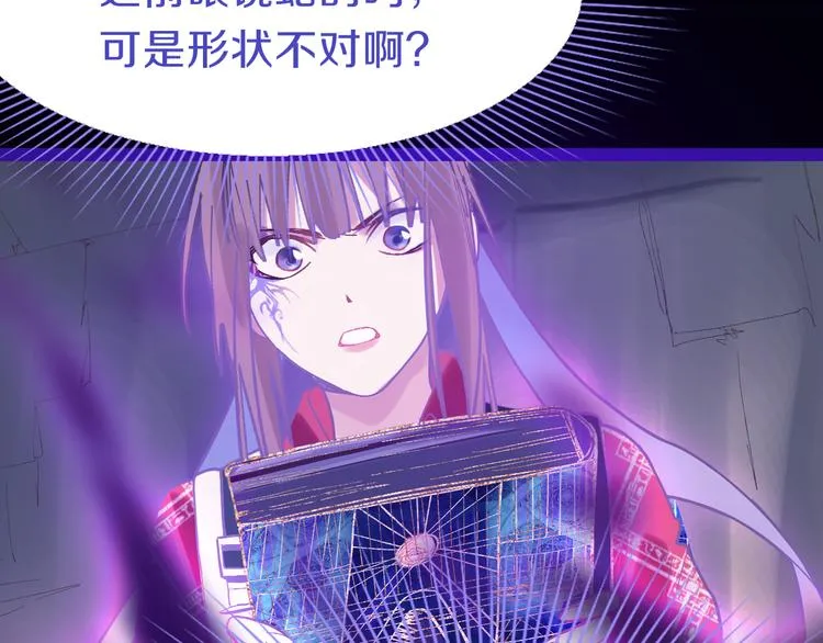 第77话 欢姐的反击 第114页