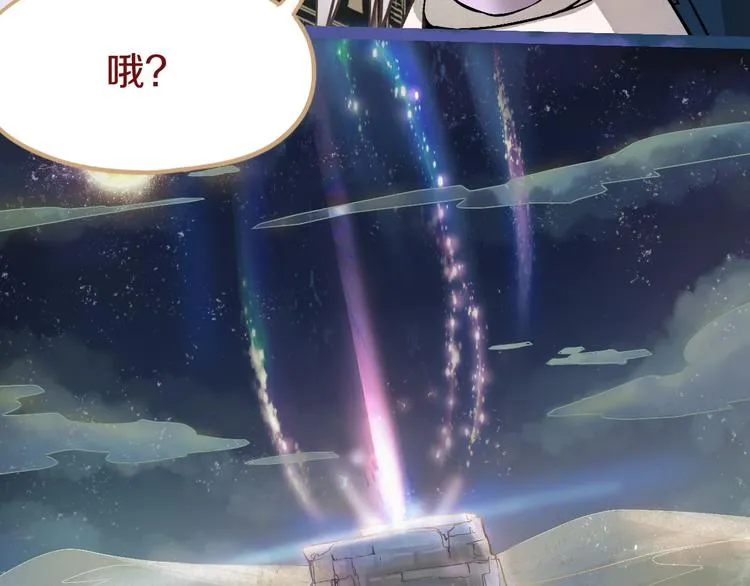 第77话 欢姐的反击 第32页