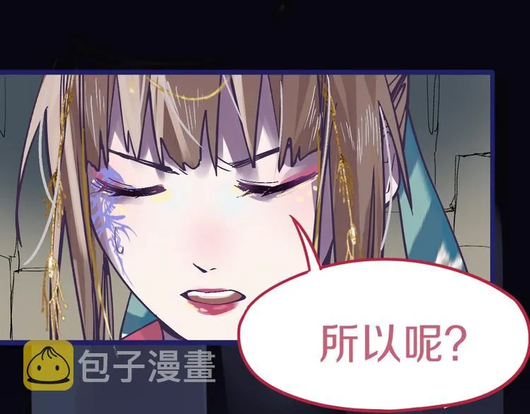 第77话 欢姐的反击 第101页