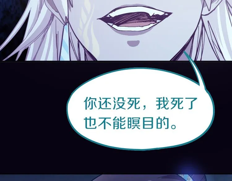 第77话 欢姐的反击 第88页