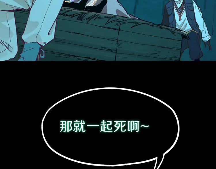 第77话 欢姐的反击 第25页