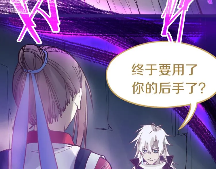 第77话 欢姐的反击 第46页