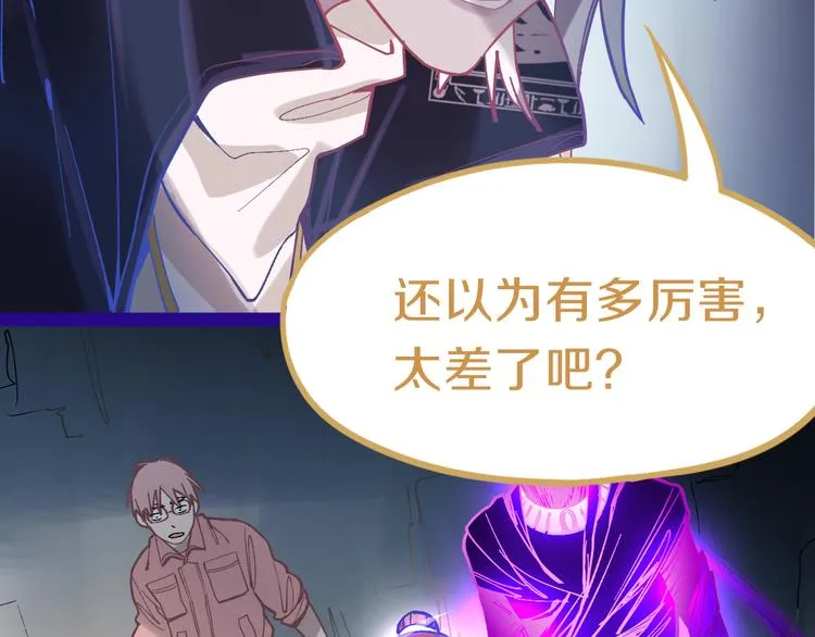 第77话 欢姐的反击 第55页