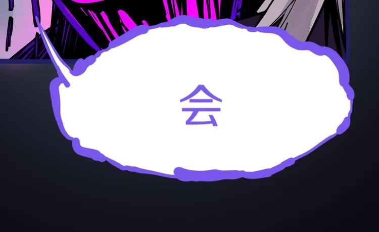 第77话 欢姐的反击 第110页