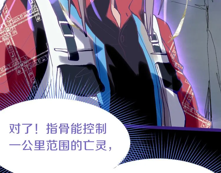 第77话 欢姐的反击 第44页