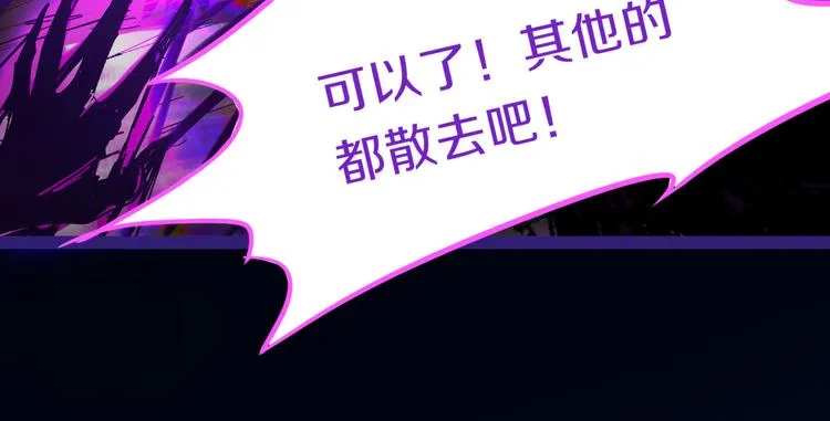 第77话 欢姐的反击 第69页