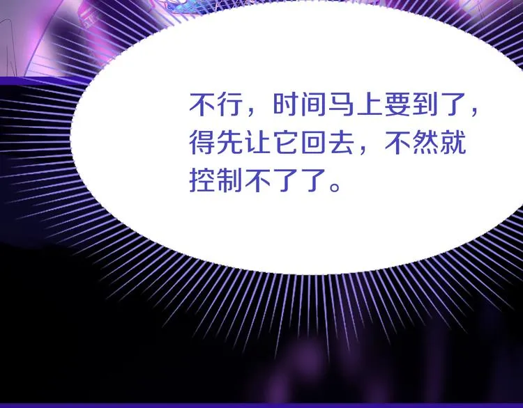 第77话 欢姐的反击 第115页