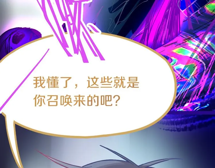 第77话 欢姐的反击 第53页