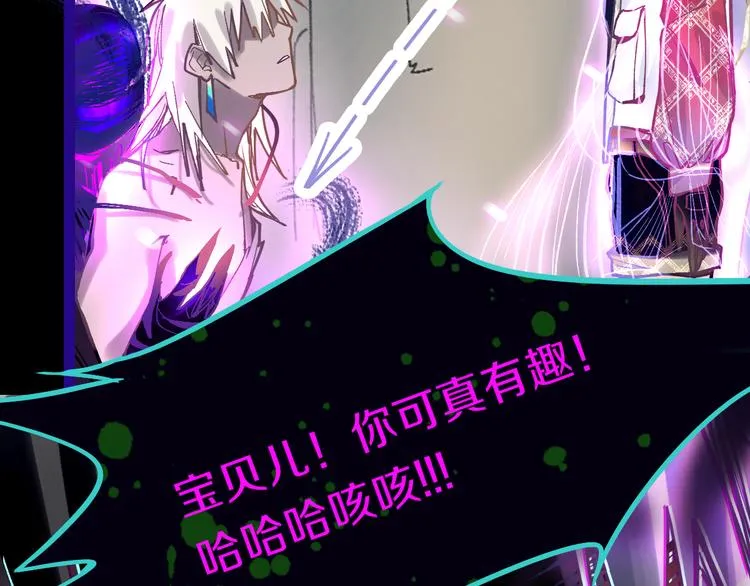第77话 欢姐的反击 第76页