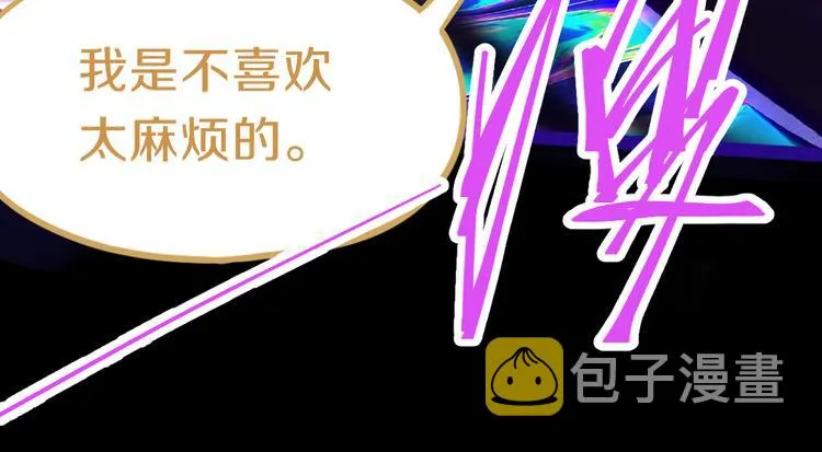 第77话 欢姐的反击 第59页