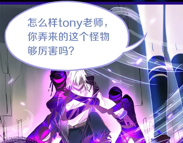 第77话 欢姐的反击 第70页