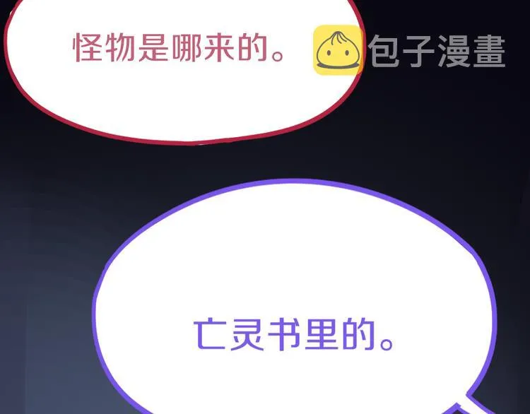 第77话 欢姐的反击 第106页