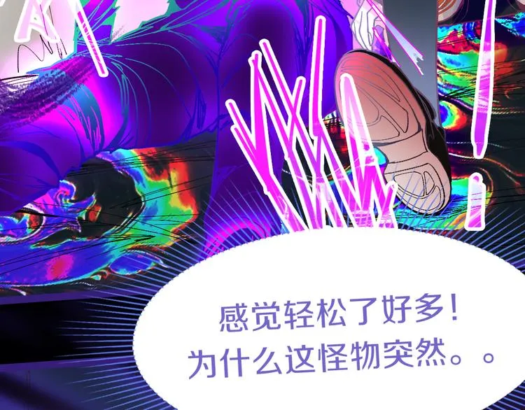 第77话 欢姐的反击 第42页