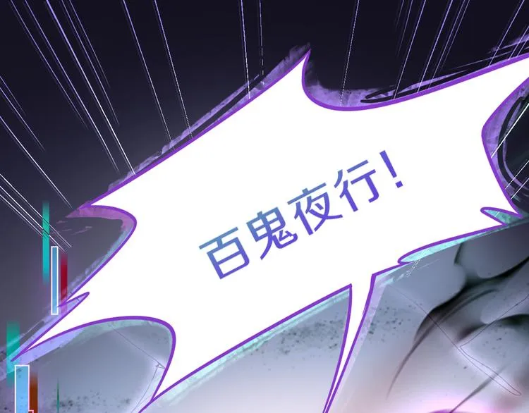 第77话 欢姐的反击 第28页