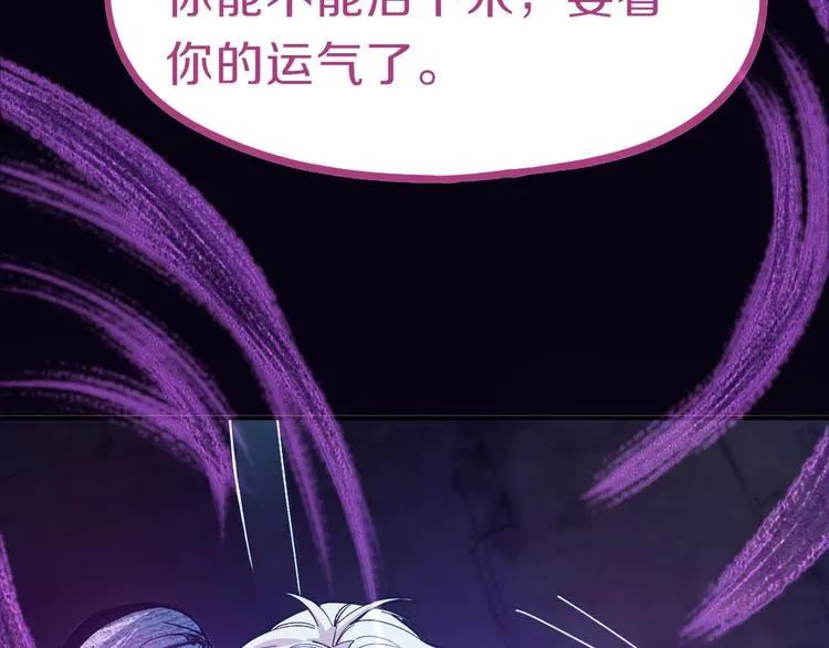 第77话 欢姐的反击 第84页