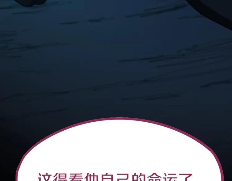 第77话 欢姐的反击 第138页