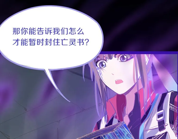 第77话 欢姐的反击 第111页