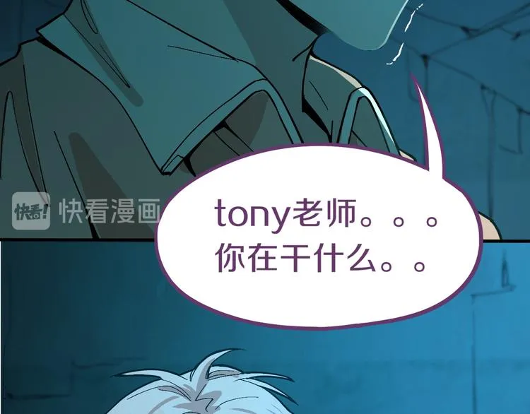 第77话 欢姐的反击 第19页