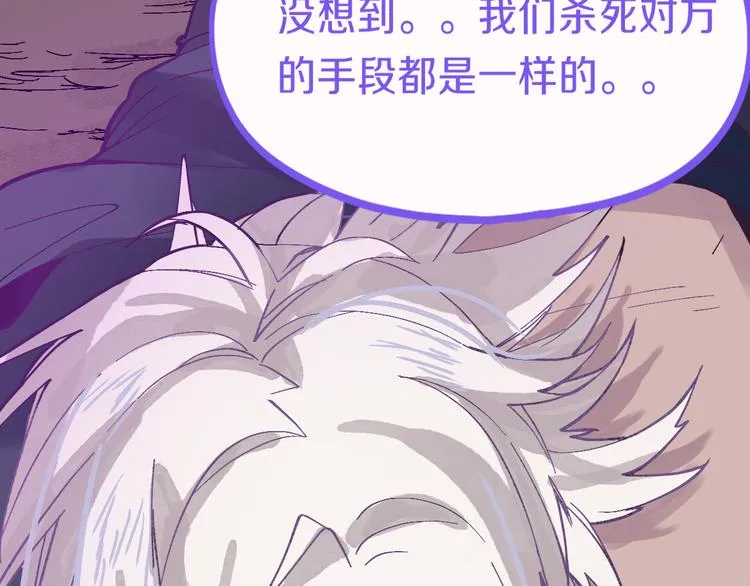 第77话 欢姐的反击 第128页