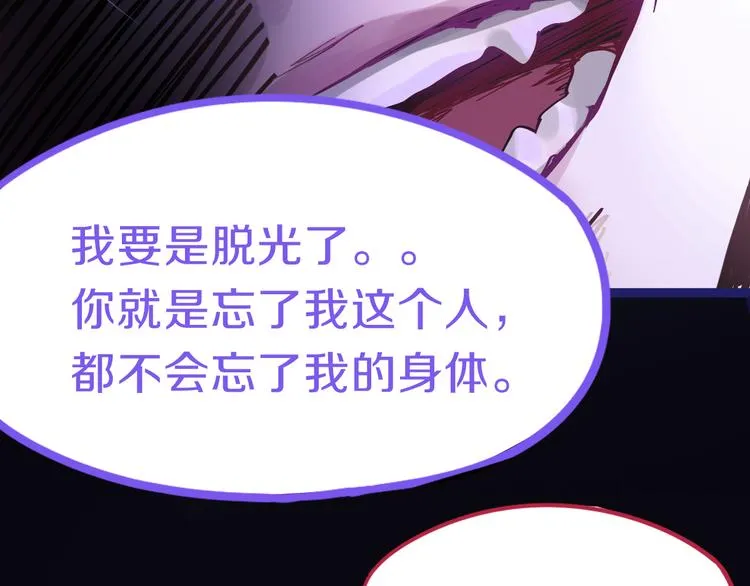 第77话 欢姐的反击 第104页