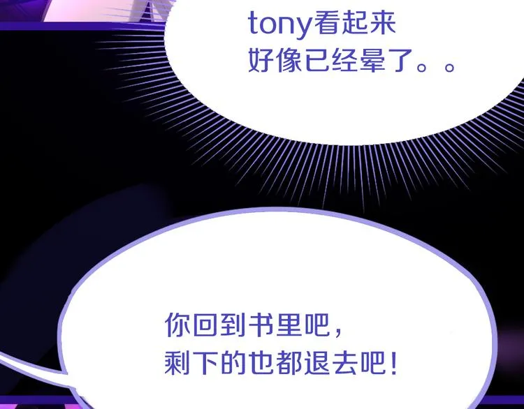 第77话 欢姐的反击 第117页