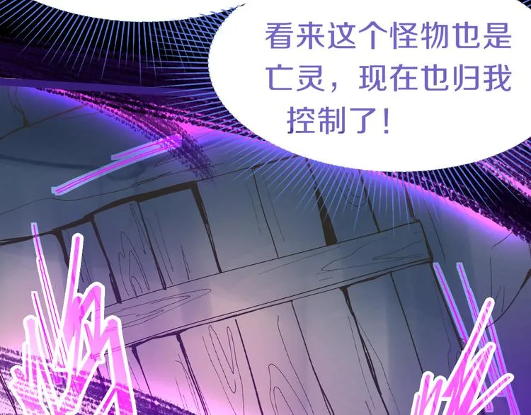 第77话 欢姐的反击 第45页