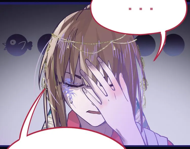 第77话 欢姐的反击 第105页