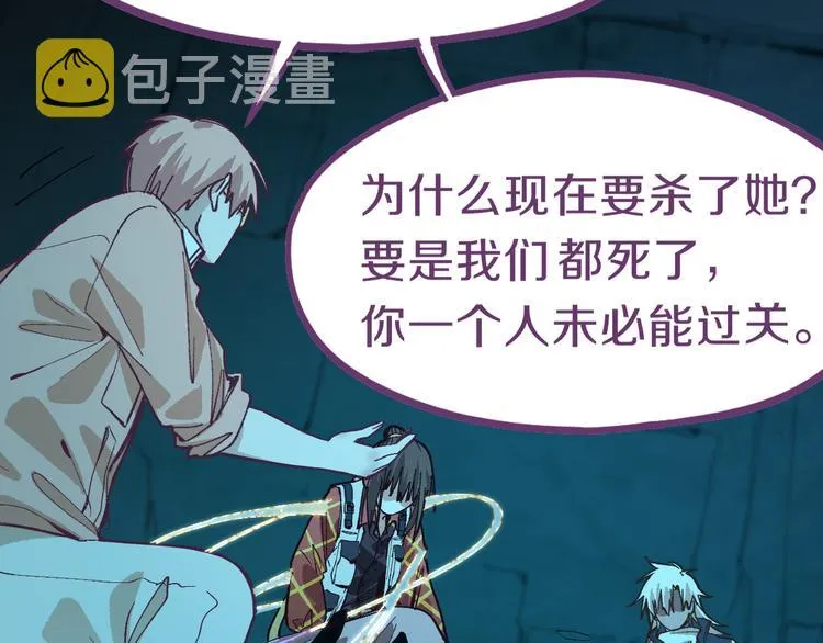 第77话 欢姐的反击 第24页