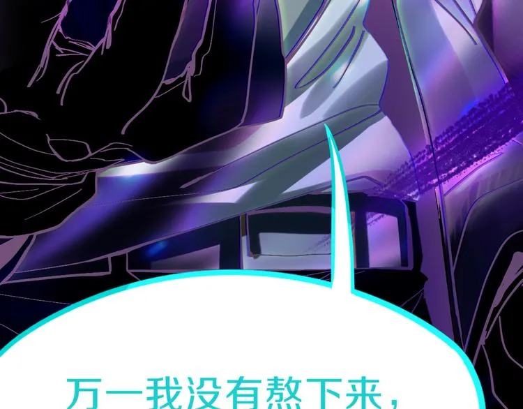 第77话 欢姐的反击 第99页