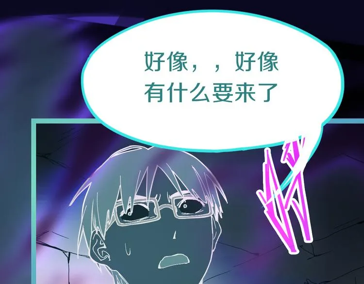 第77话 欢姐的反击 第37页