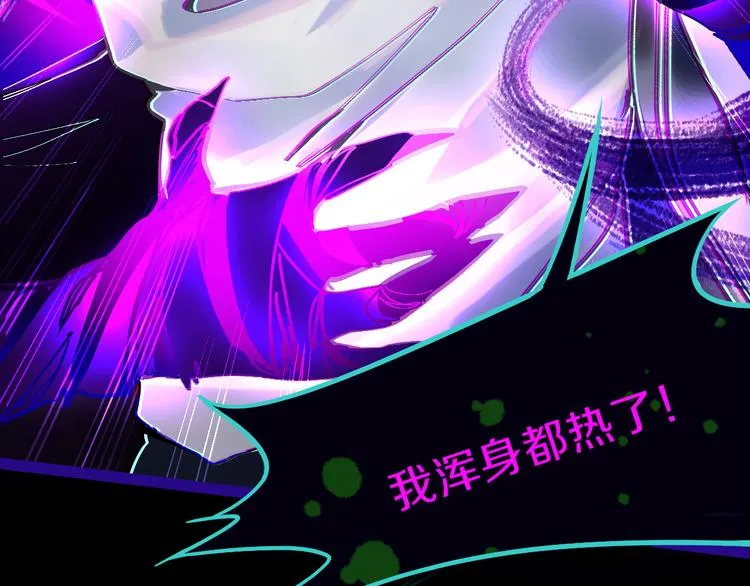 第77话 欢姐的反击 第80页