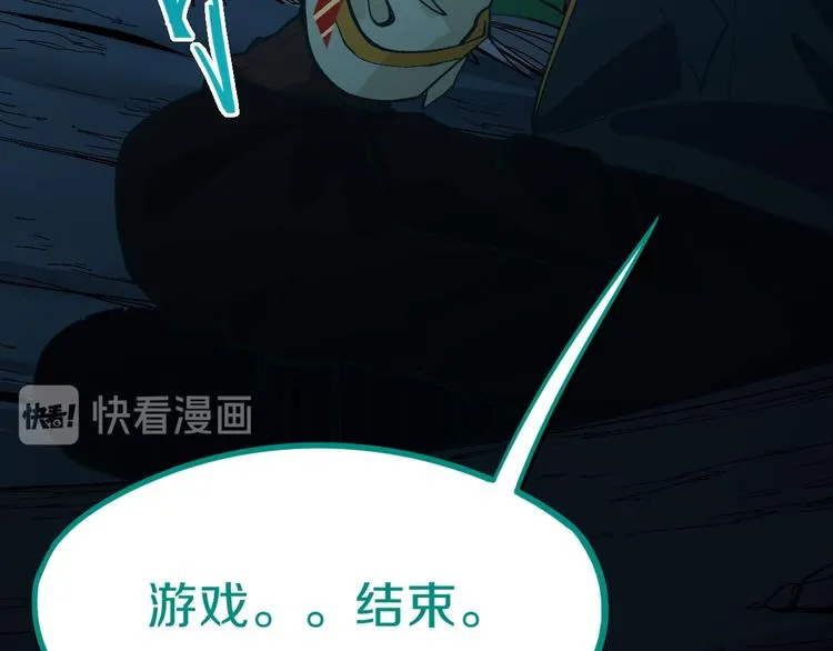 第77话 欢姐的反击 第8页