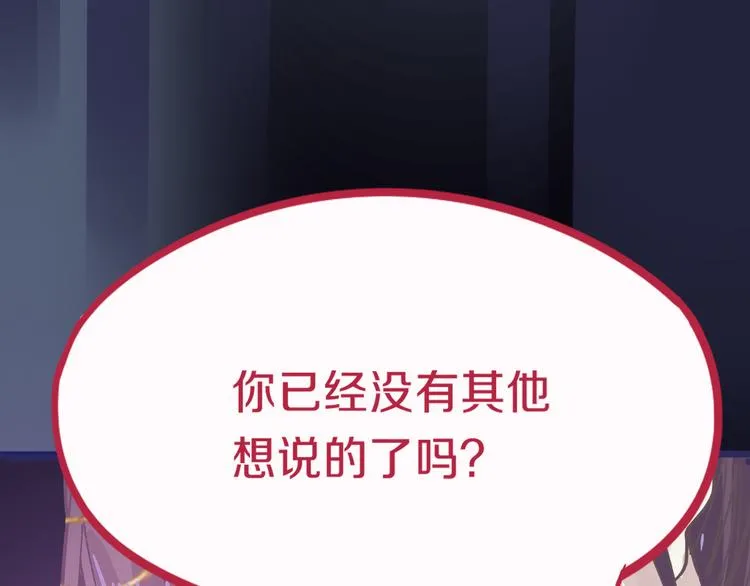第77话 欢姐的反击 第130页