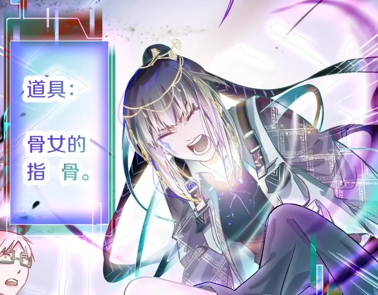 第77话 欢姐的反击 第29页