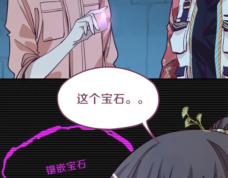 第78话 杀心 第91页