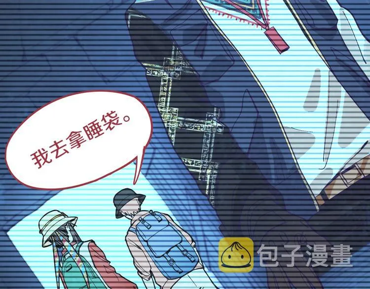 第78话 杀心 第95页