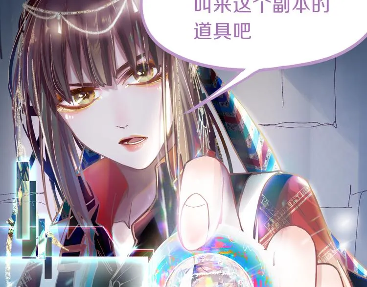第78话 杀心 第85页