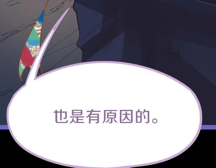 第78话 杀心 第43页
