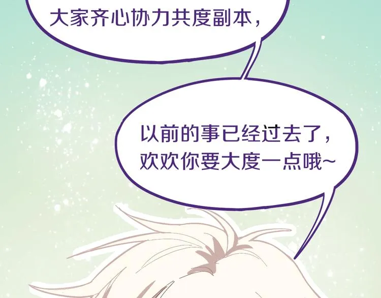第78话 杀心 第102页