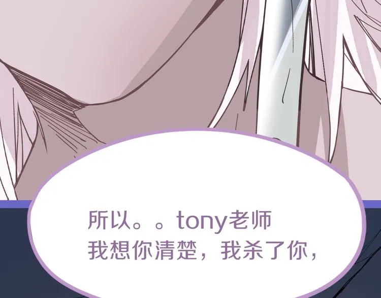 第78话 杀心 第40页