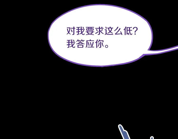 第78话 杀心 第60页