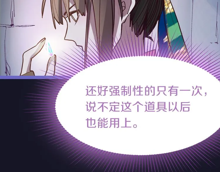 第78话 杀心 第88页