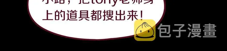 第78话 杀心 第68页
