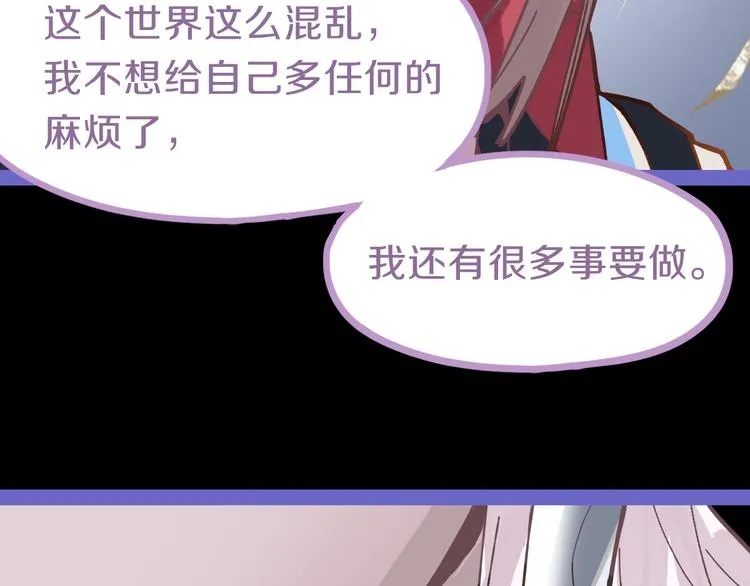 第78话 杀心 第39页