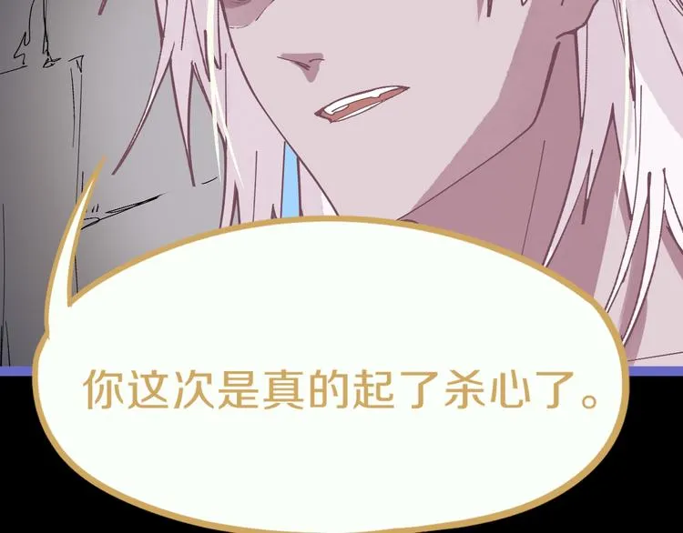 第78话 杀心 第14页