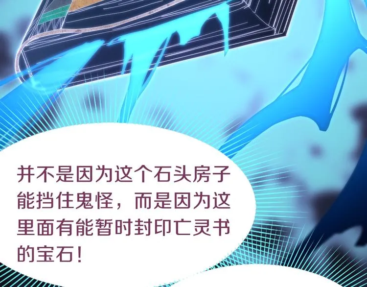 第78话 杀心 第99页