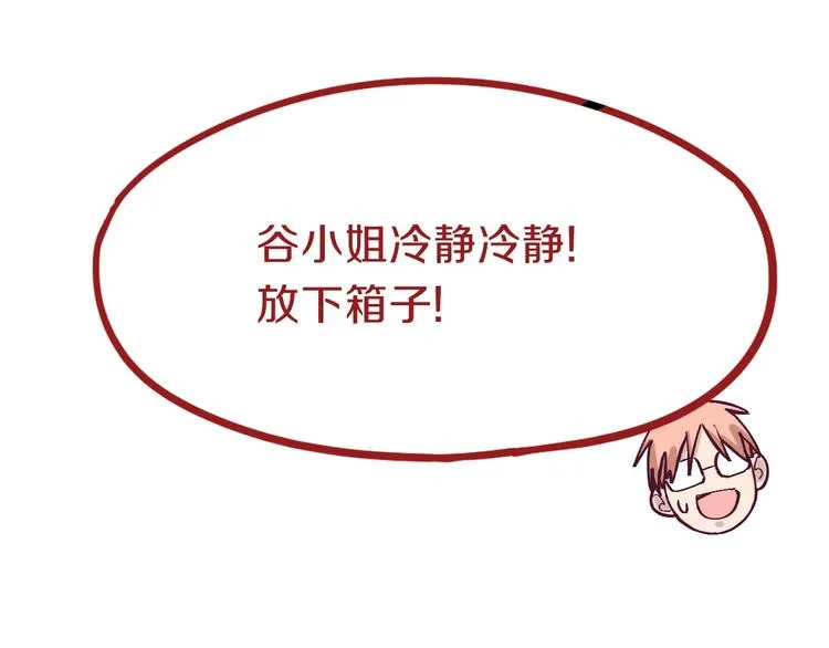 第78话 杀心 第104页